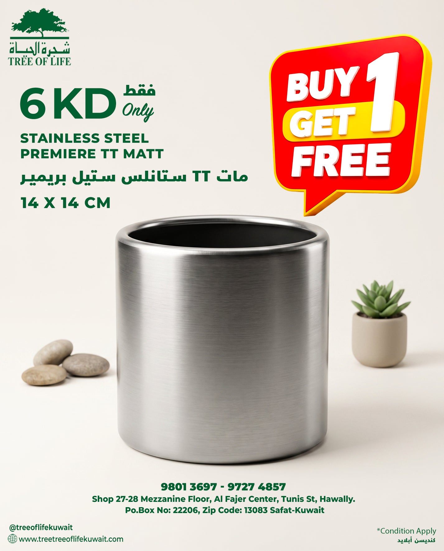 Stainless steel matt planter Kuwait 14x14cm Buy 1 Get 1 Free