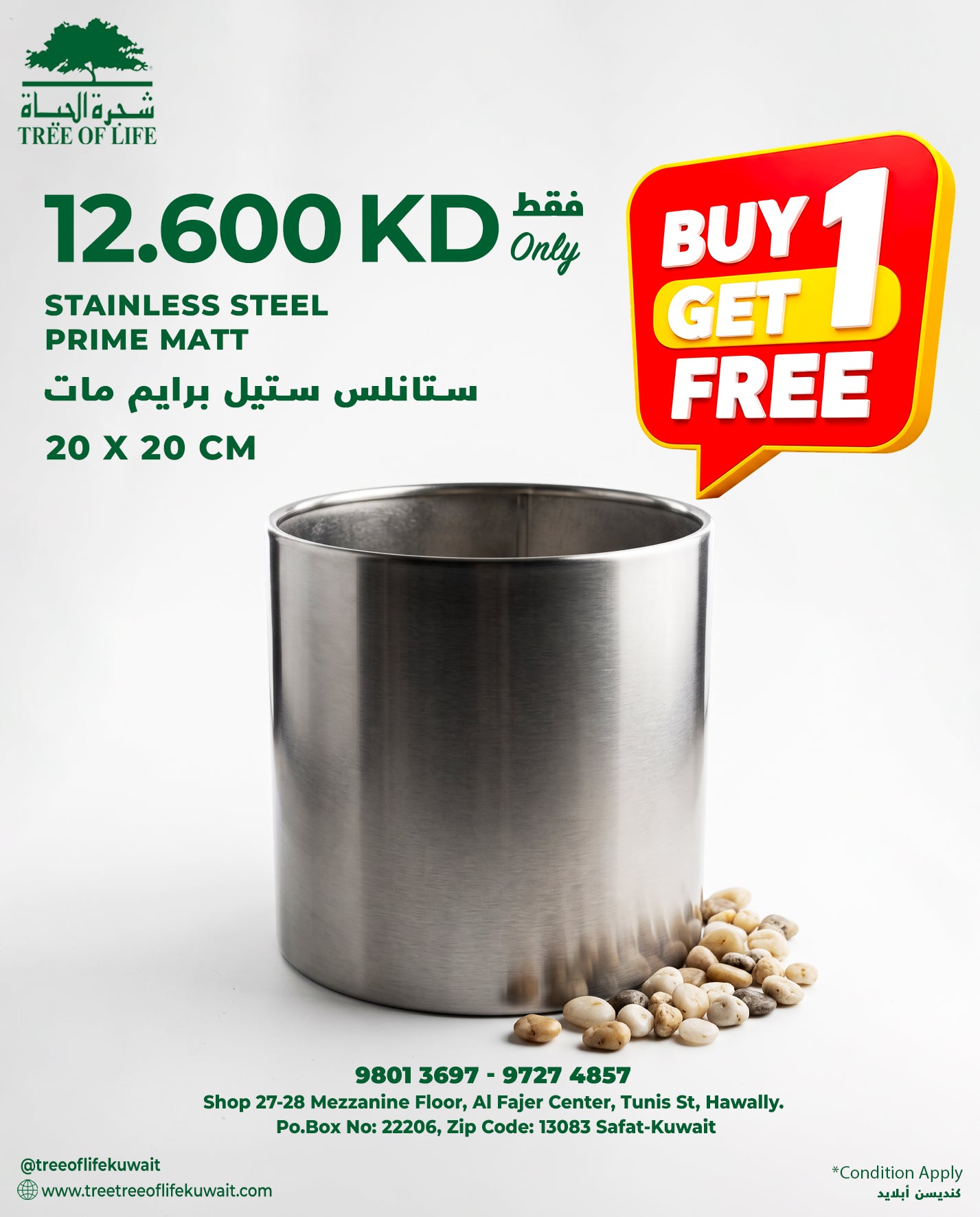 Stainless steel matt planter Kuwait Prime 20x20cm Buy 1 Get 1 Free