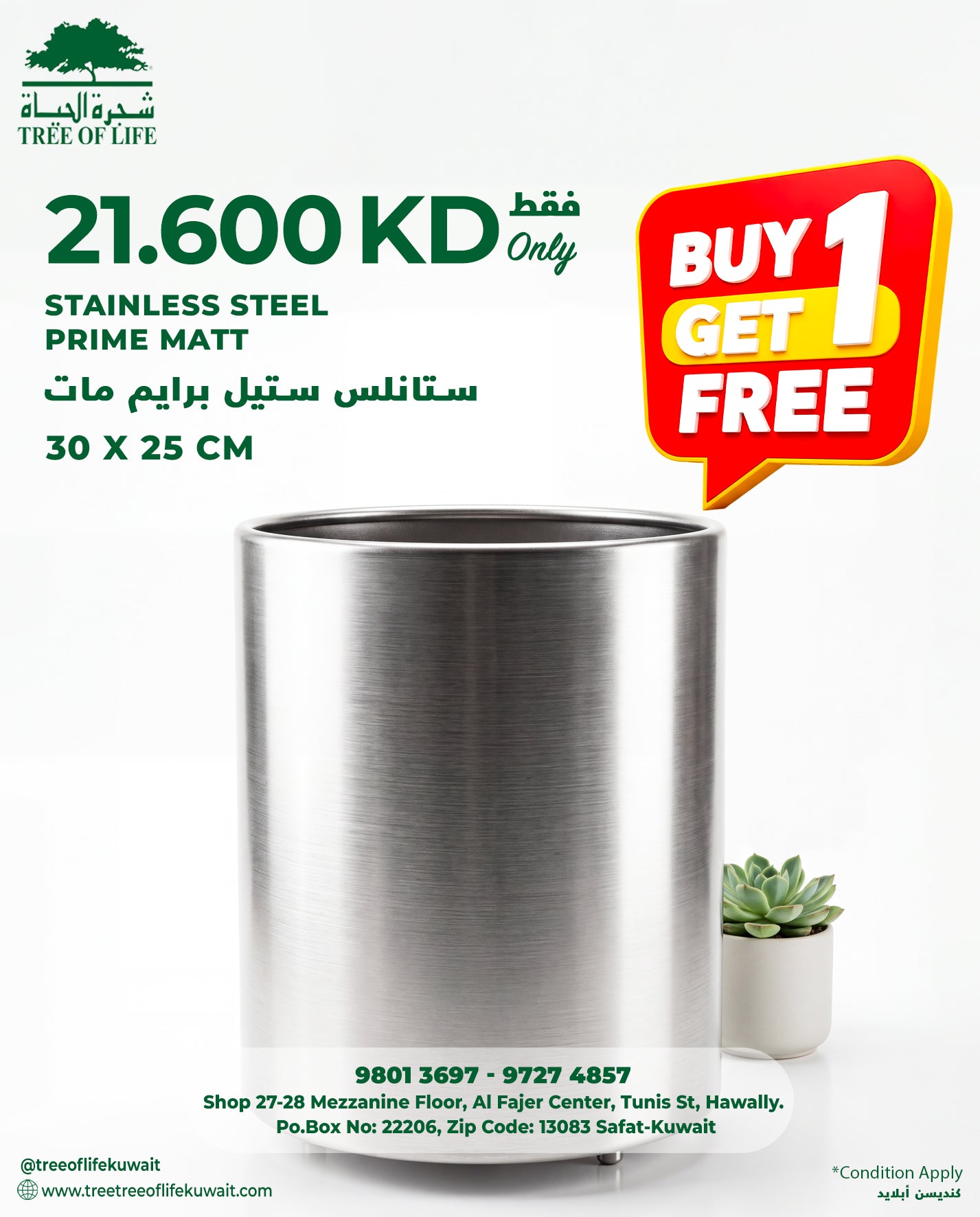 Stainless steel matt planter Kuwait Prime 30x25cm Buy 1 Get 1 Free