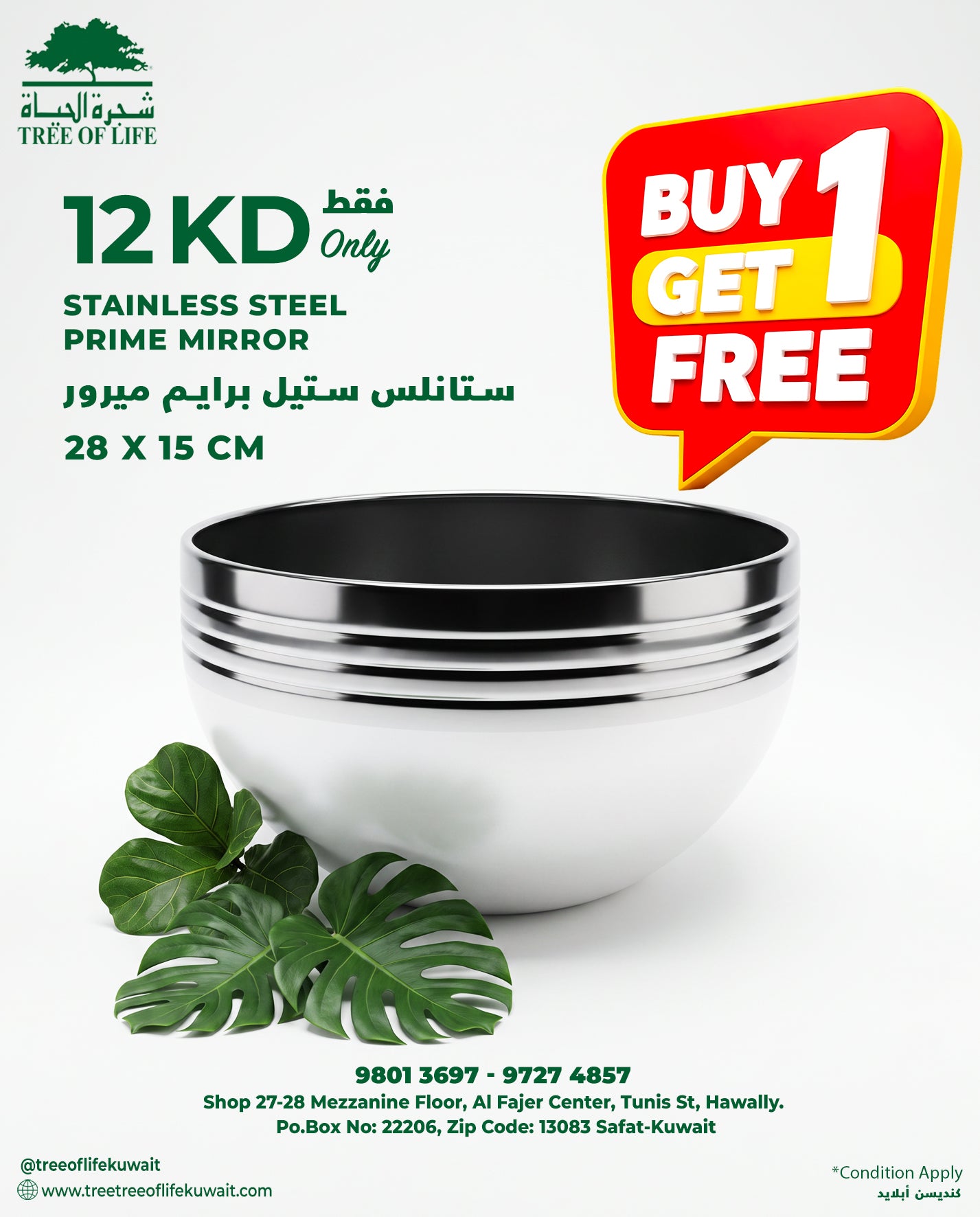 Stainless steel mirror planter Kuwait Prime 28x15cm Buy 1 Get 1 Free