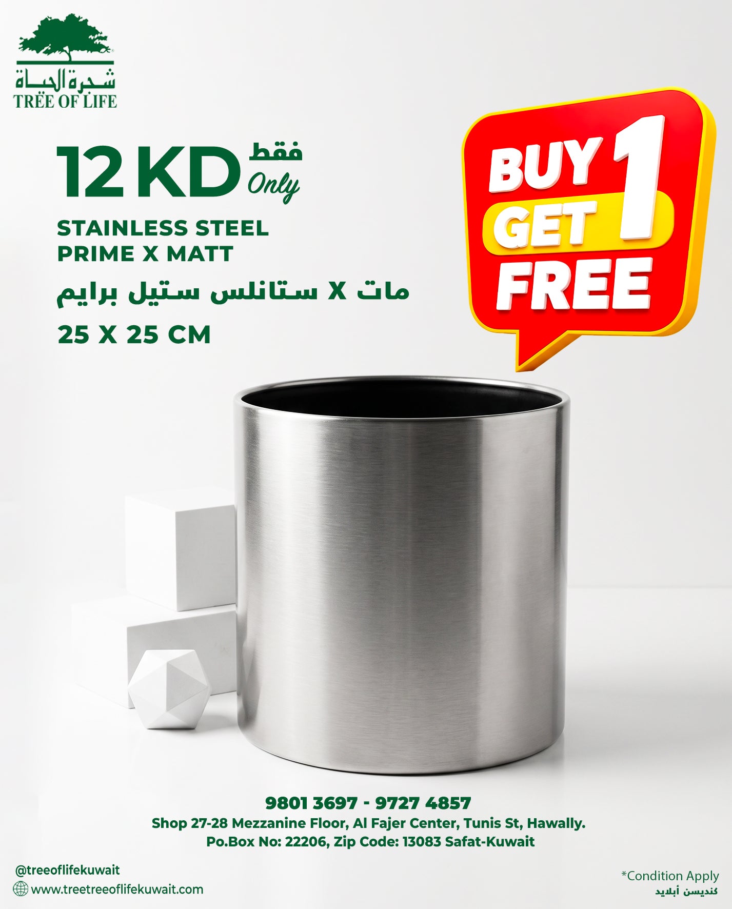 Stainless steel matt planter Kuwait Prime X 25x25cm Buy 1 Get 1 Free