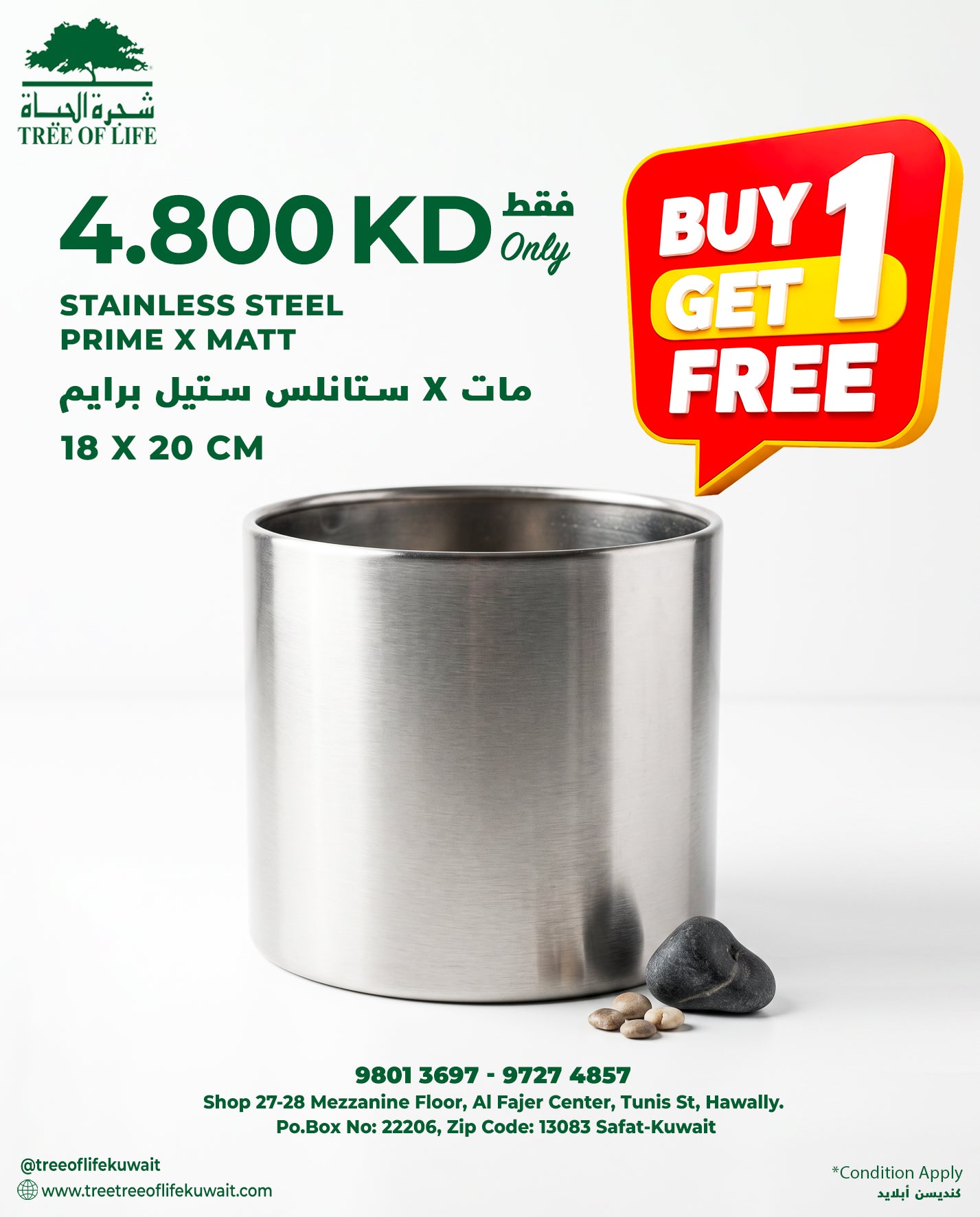 Stainless steel matt planter Kuwait Prime X 18x20cm Buy 1 Get 1 Free