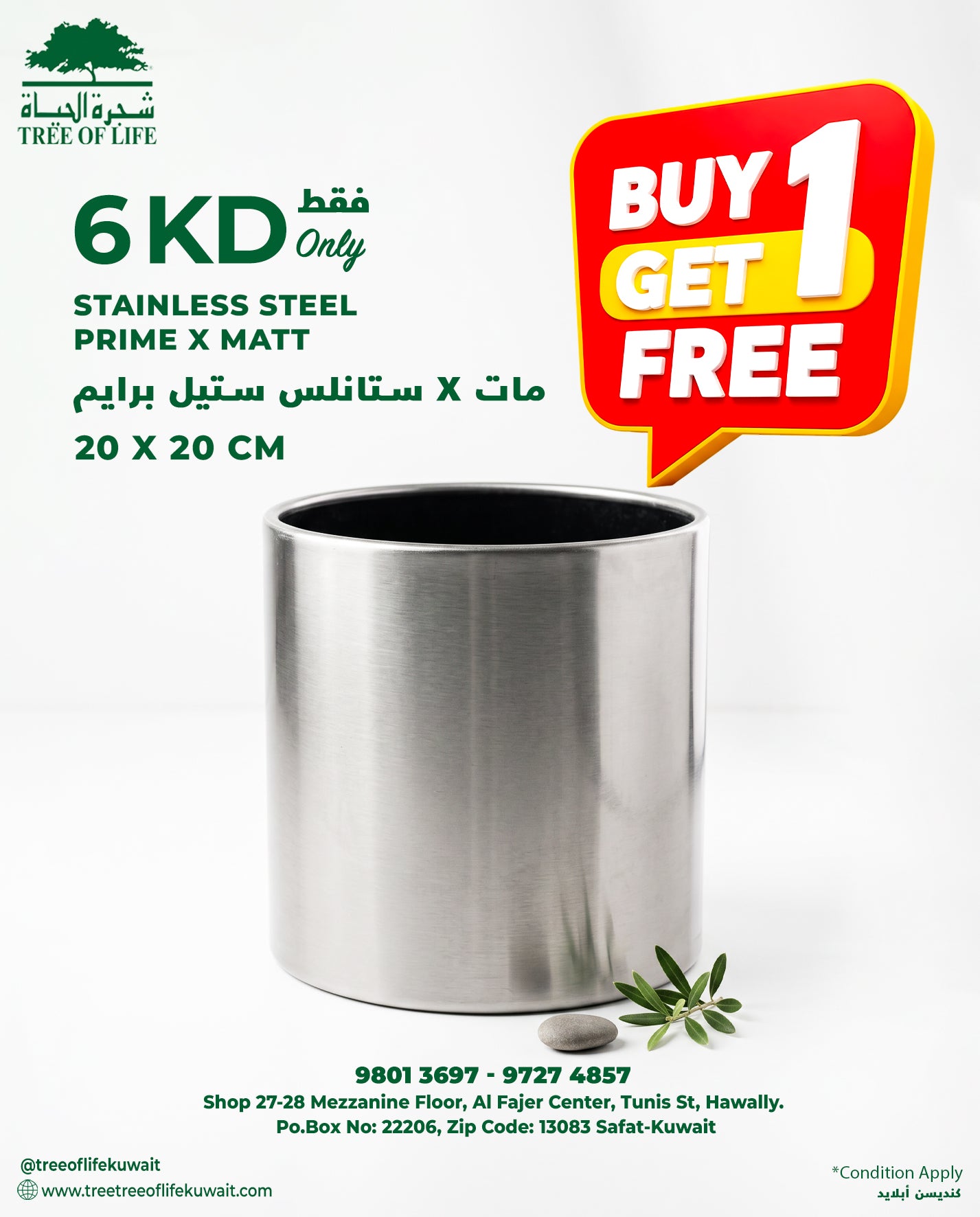 Stainless steel matt planter Kuwait Prime X 20x20cm Buy 1 Get 1 Free
